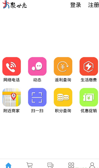 惠派app