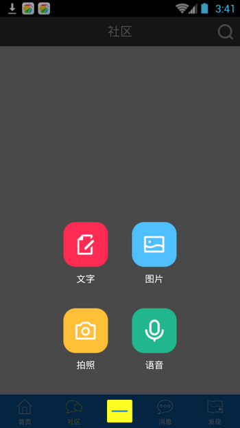 男色中国app 2.0.65 安卓版