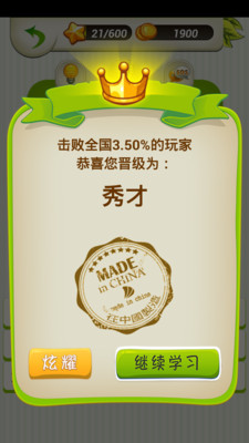 我的明星世界 1.0.0 安卓版