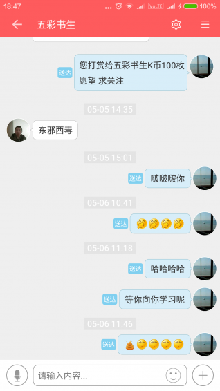 快赏