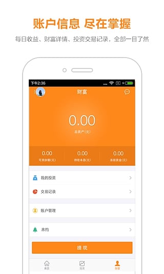 来投