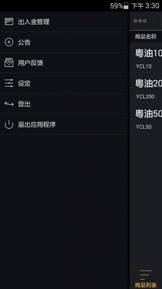 粤国际大众版