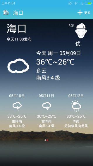 本地天气预报