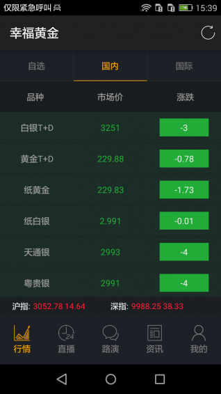 投幸福 1.4 安卓版