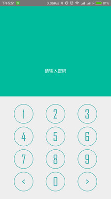 密码门app