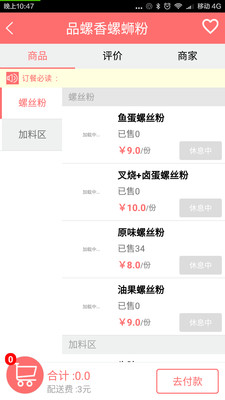一米到家 3.0 安卓版
