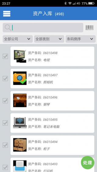 易点资产管理 1.1 安卓版