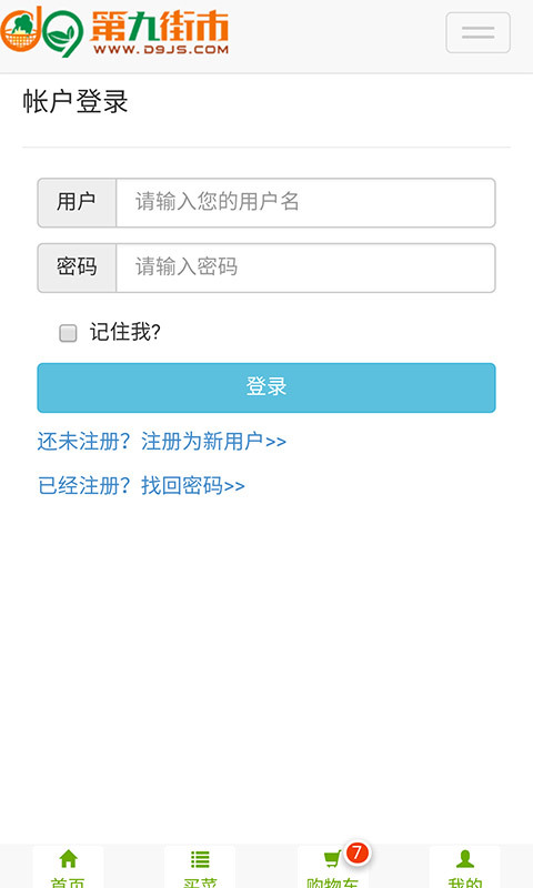 第九街市 1.0.1.2 安卓版