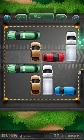 倒车出库 6.2 安卓版