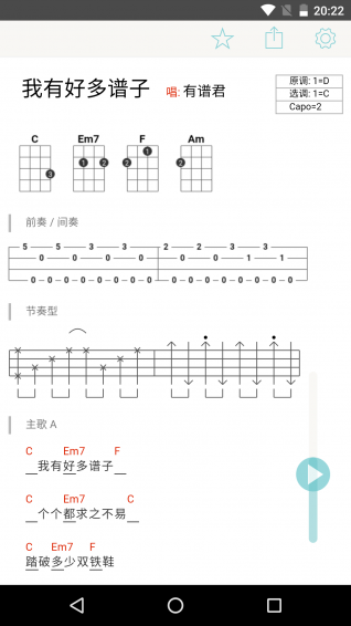 有谱么 1.3 安卓版