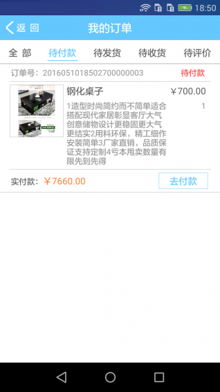 加家宝