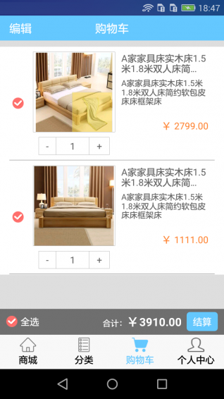 加家宝