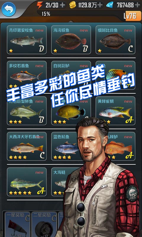 口袋钓鱼app