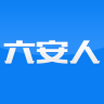 六安人 2.5.0 安卓版