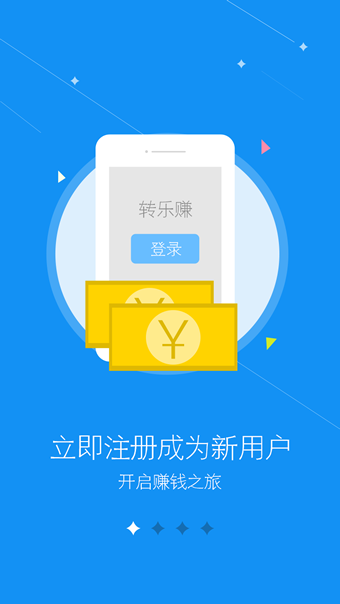 转乐赚