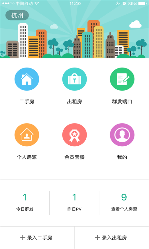 房探网 2.0 安卓版