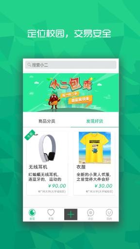 同校小二