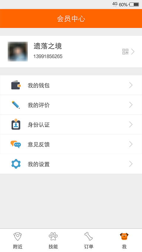 技能公社app