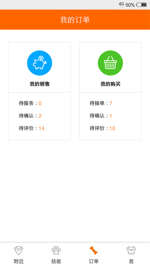 技能公社app