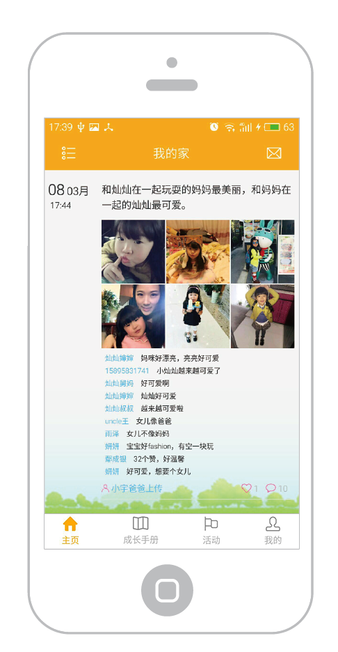 硬象花生米