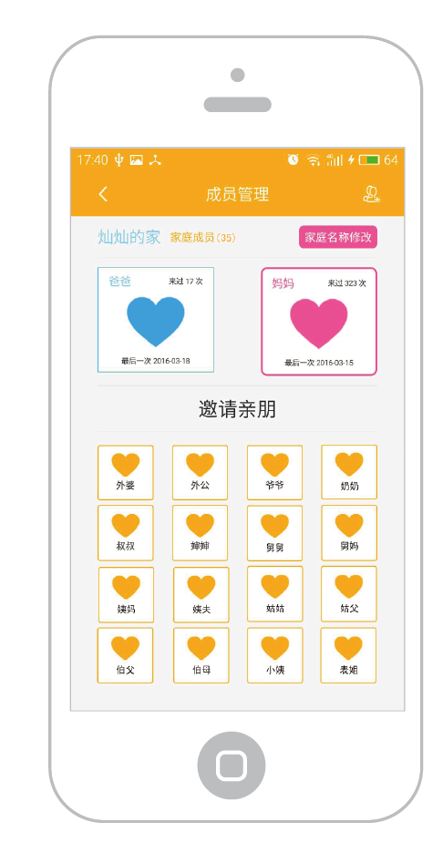 硬象花生米 1.3.0 安卓版