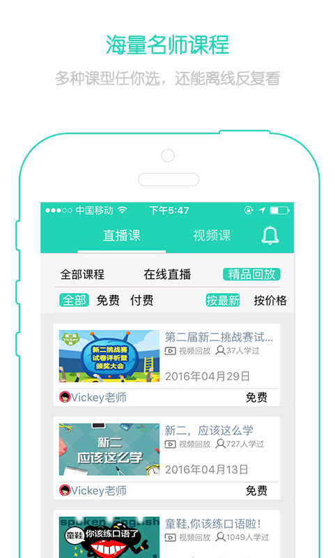 木棉树英语 2.0.6 安卓版