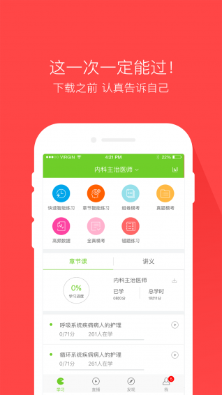卫生资格题库