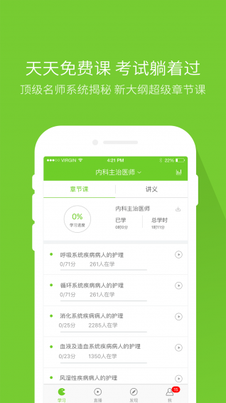 卫生资格题库
