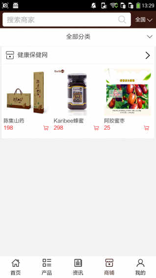 健康保健网 5.0.0 安卓版