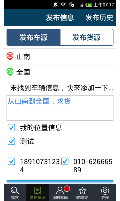 e配货