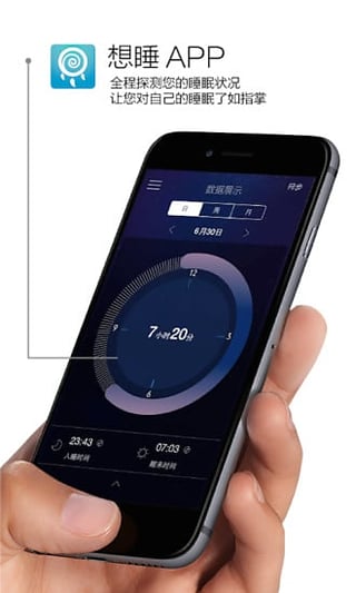 想睡app 1.1.6 安卓版