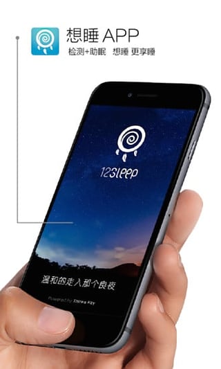 想睡app