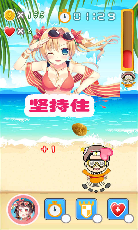 梦想岛大作战 1.04 安卓版