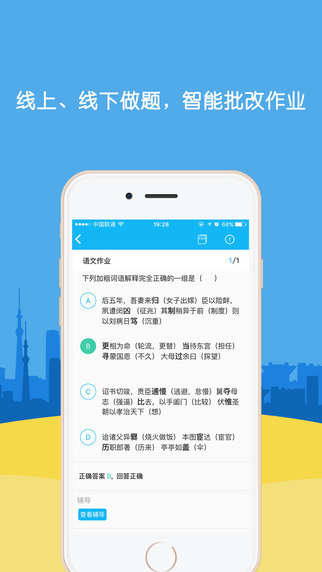 会课