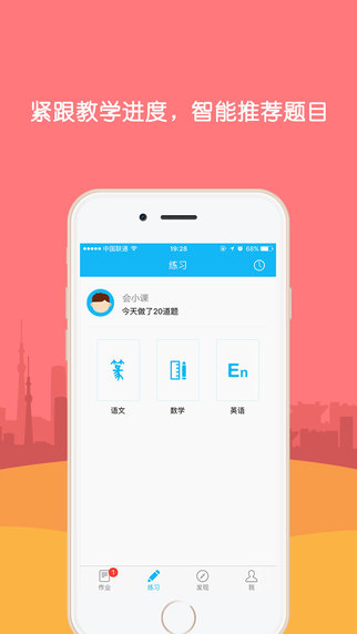 会课