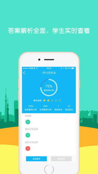 会课 2.3.0 安卓版