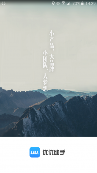 优优助手