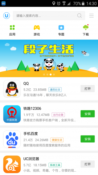 优优助手 3.9.0 安卓版