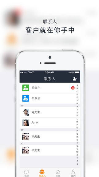 移动经纪人app