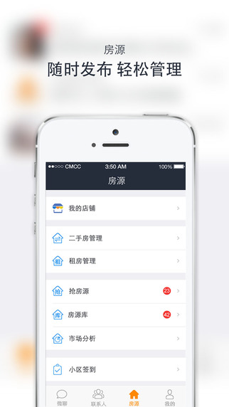 移动经纪人app