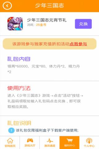 手游夺宝