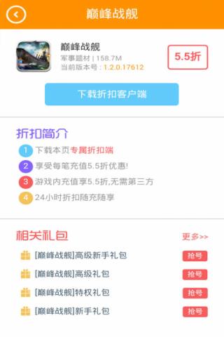 手游夺宝