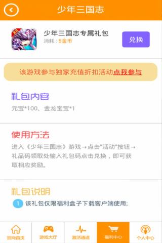 手游夺宝
