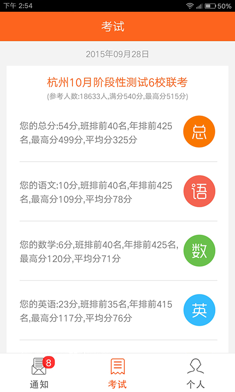 心意答学生