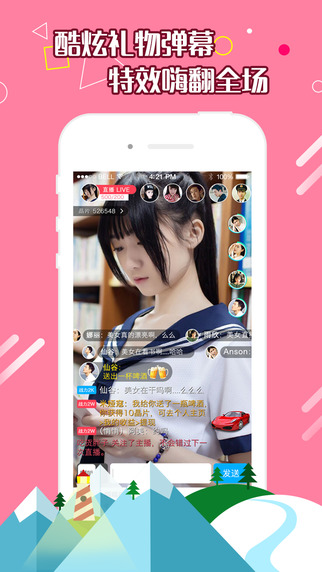 水晶直播app