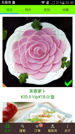 Hows Menu