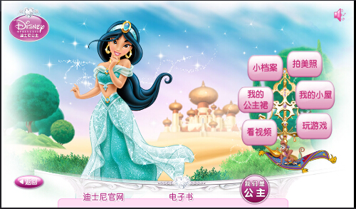 我的公主世界 3.6 安卓版