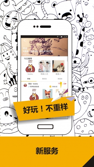 得味 1.0 安卓版