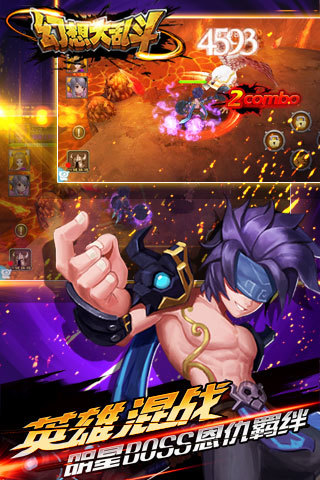 幻想大乱斗 0.95.0.5717 安卓版