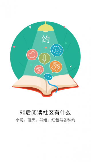 嗨阅